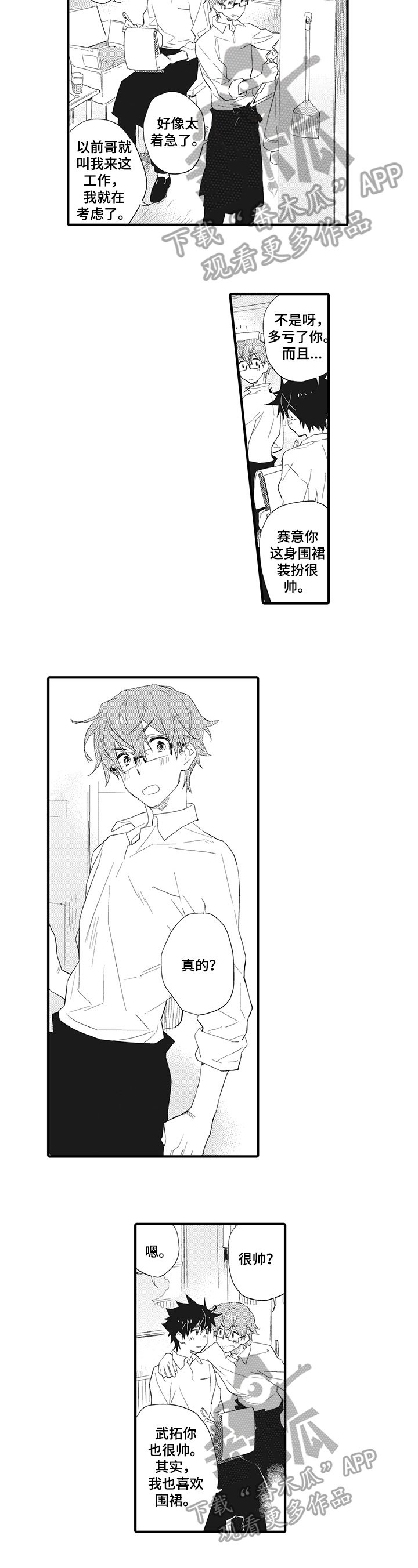 第6章：打工