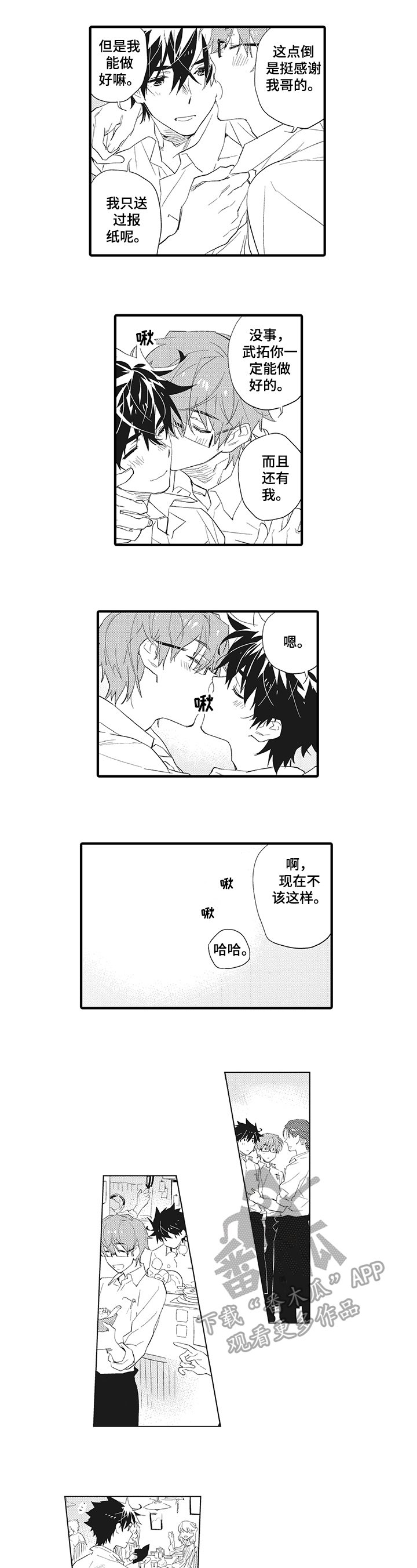 第6章：打工