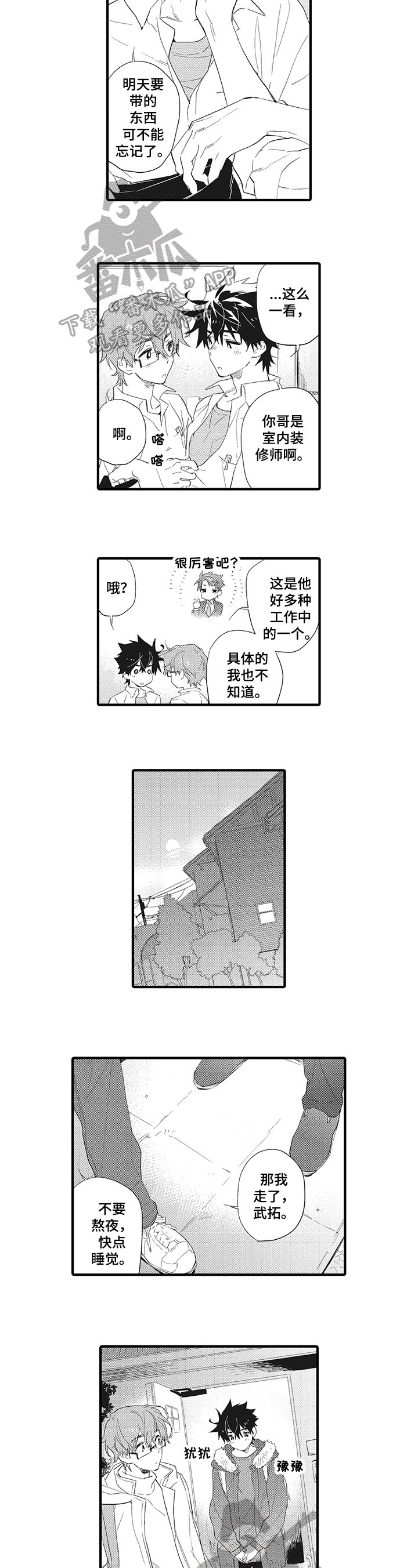 第7章：熟练