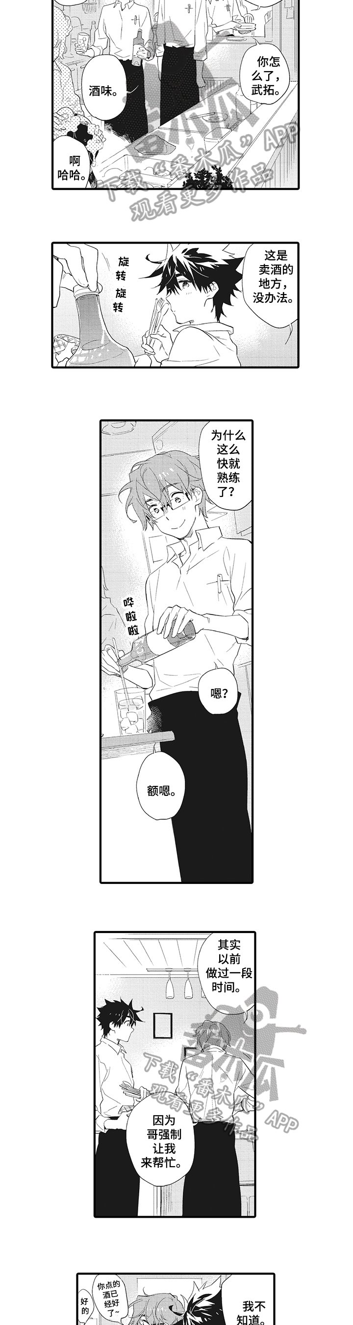 第7章：熟练