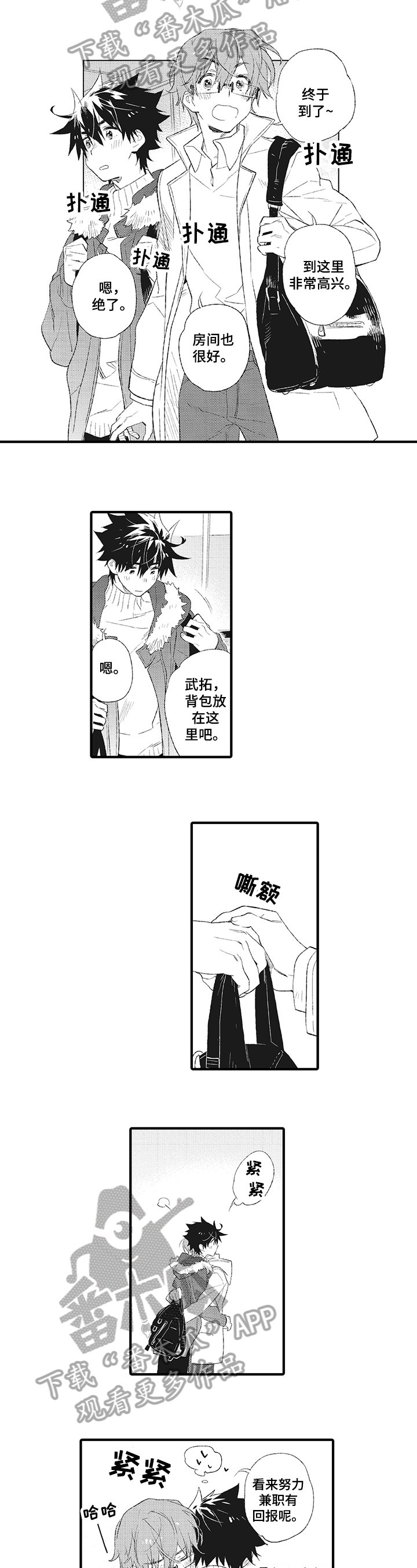 第8章：泡温泉