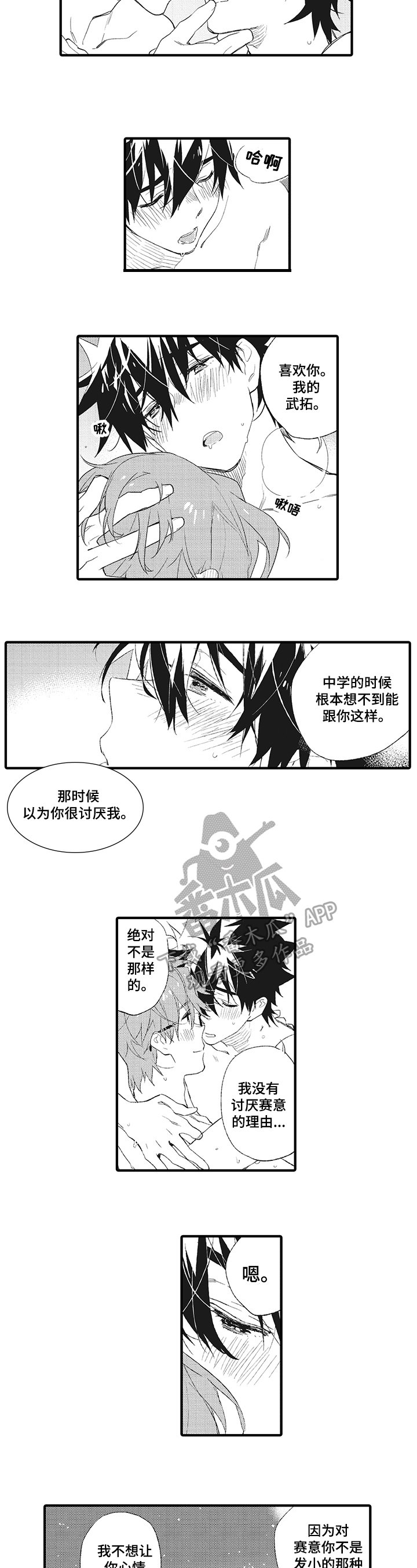 第9章：甜蜜