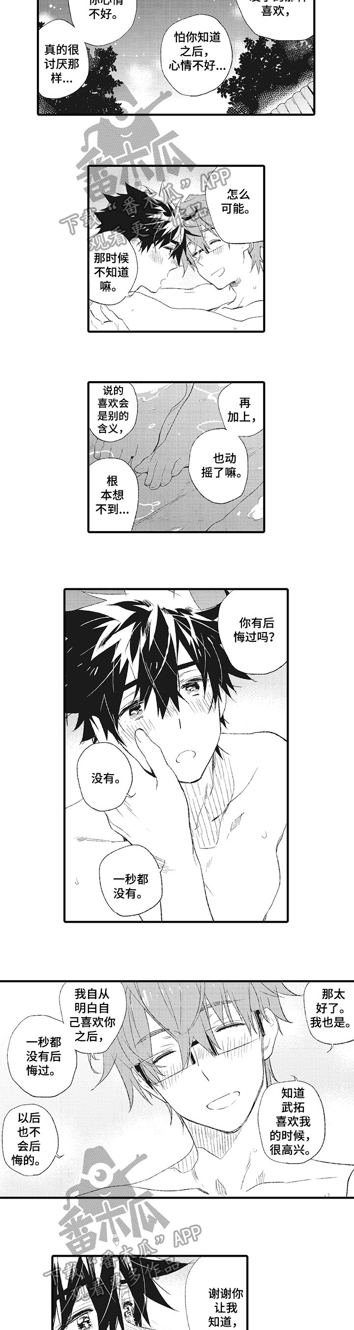 第9章：甜蜜