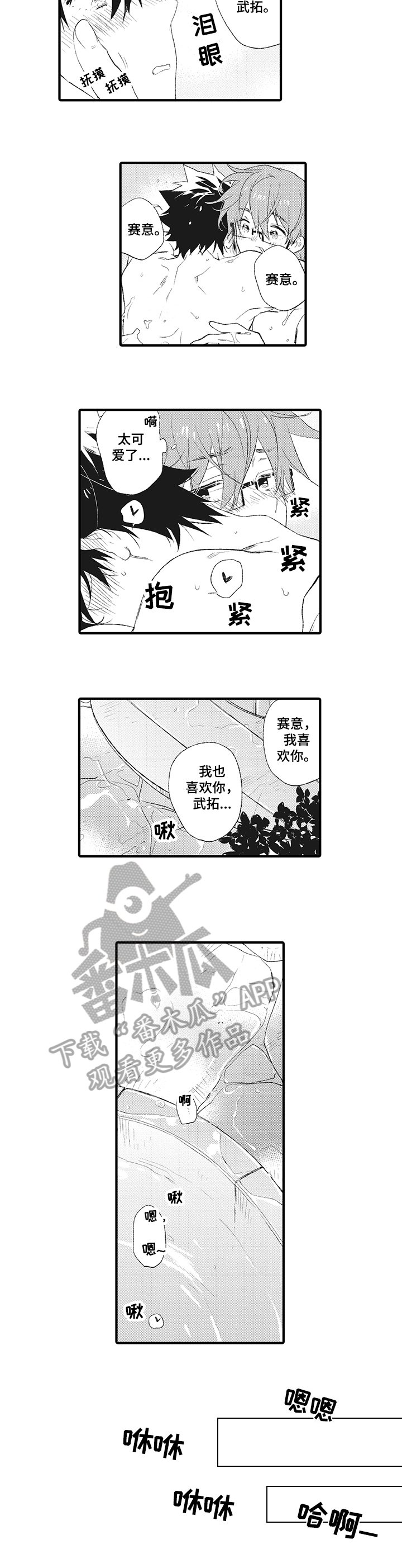 第9章：甜蜜