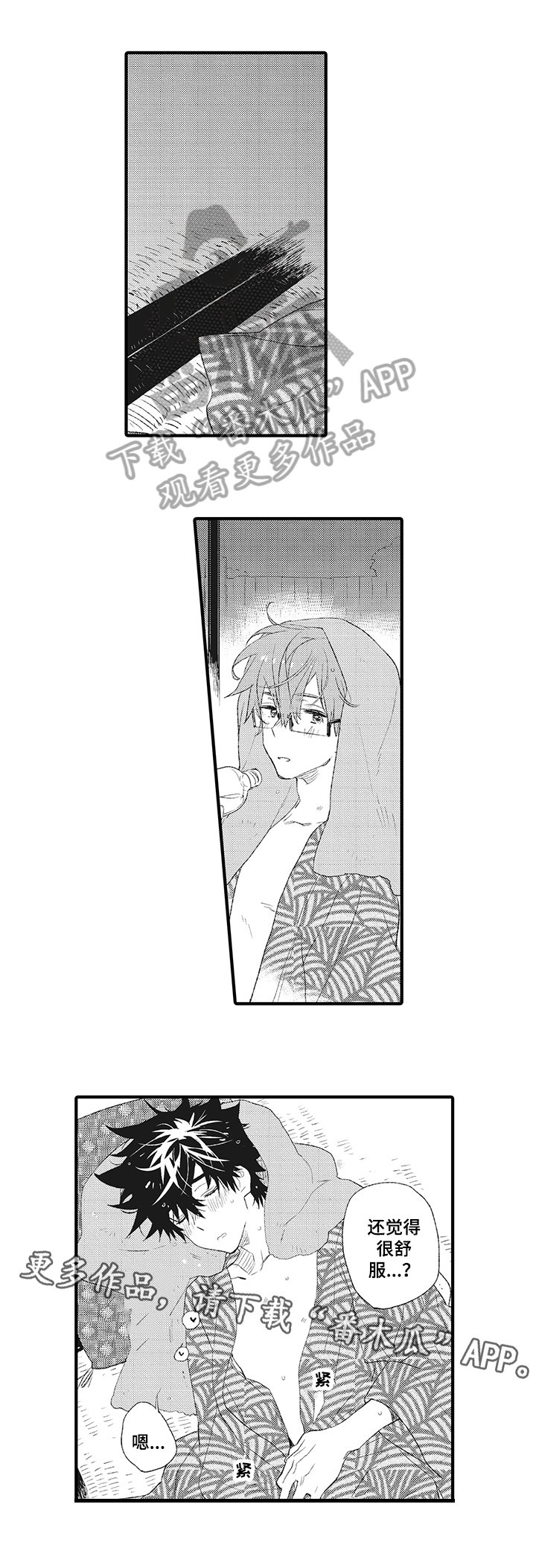 第9章：甜蜜
