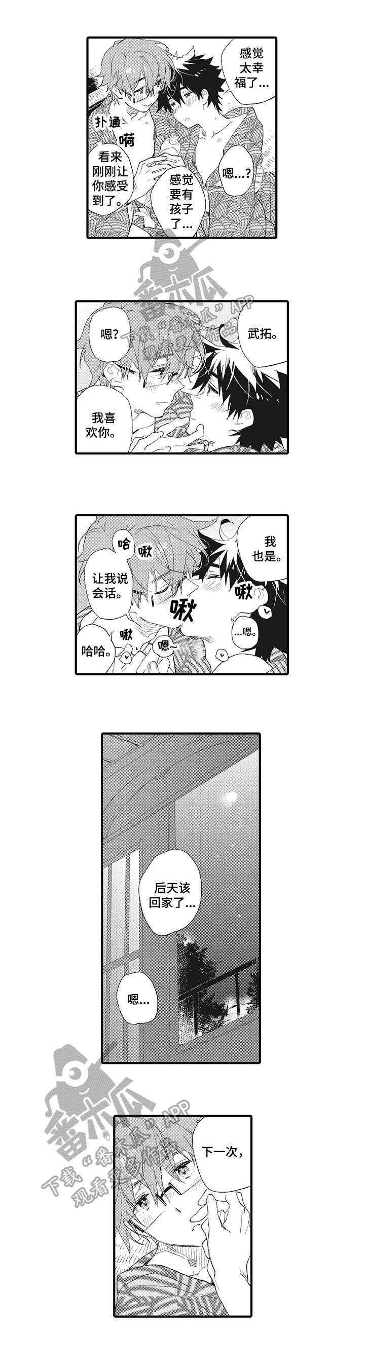 第9章：甜蜜
