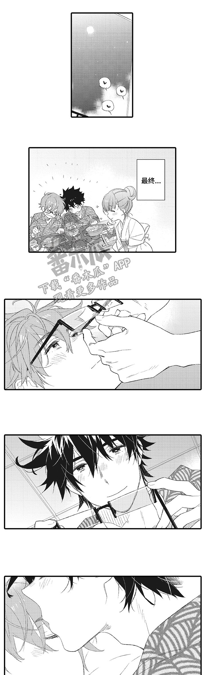 第9章：甜蜜