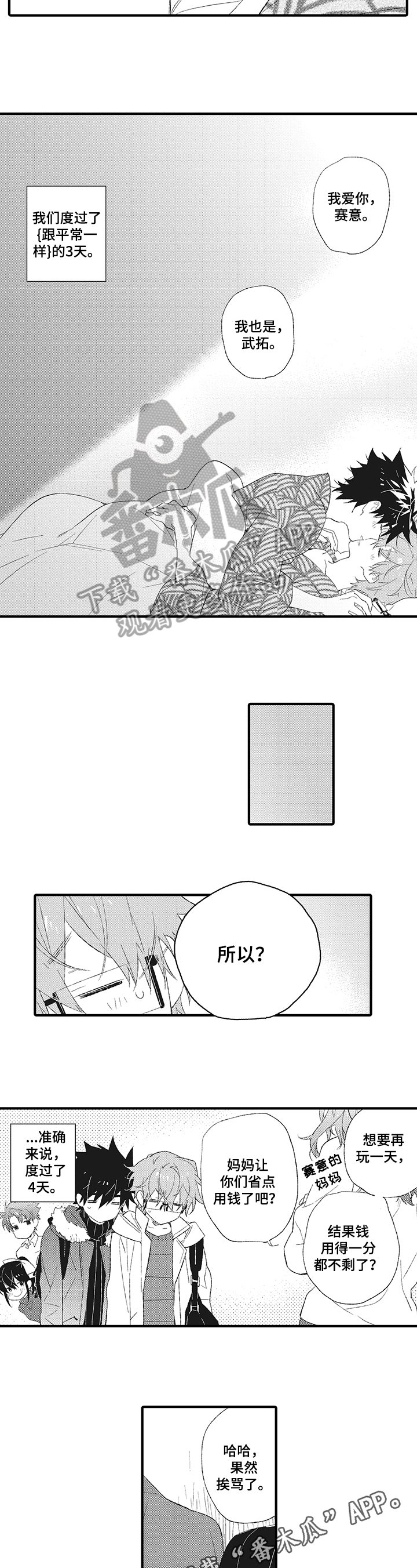 第9章：甜蜜
