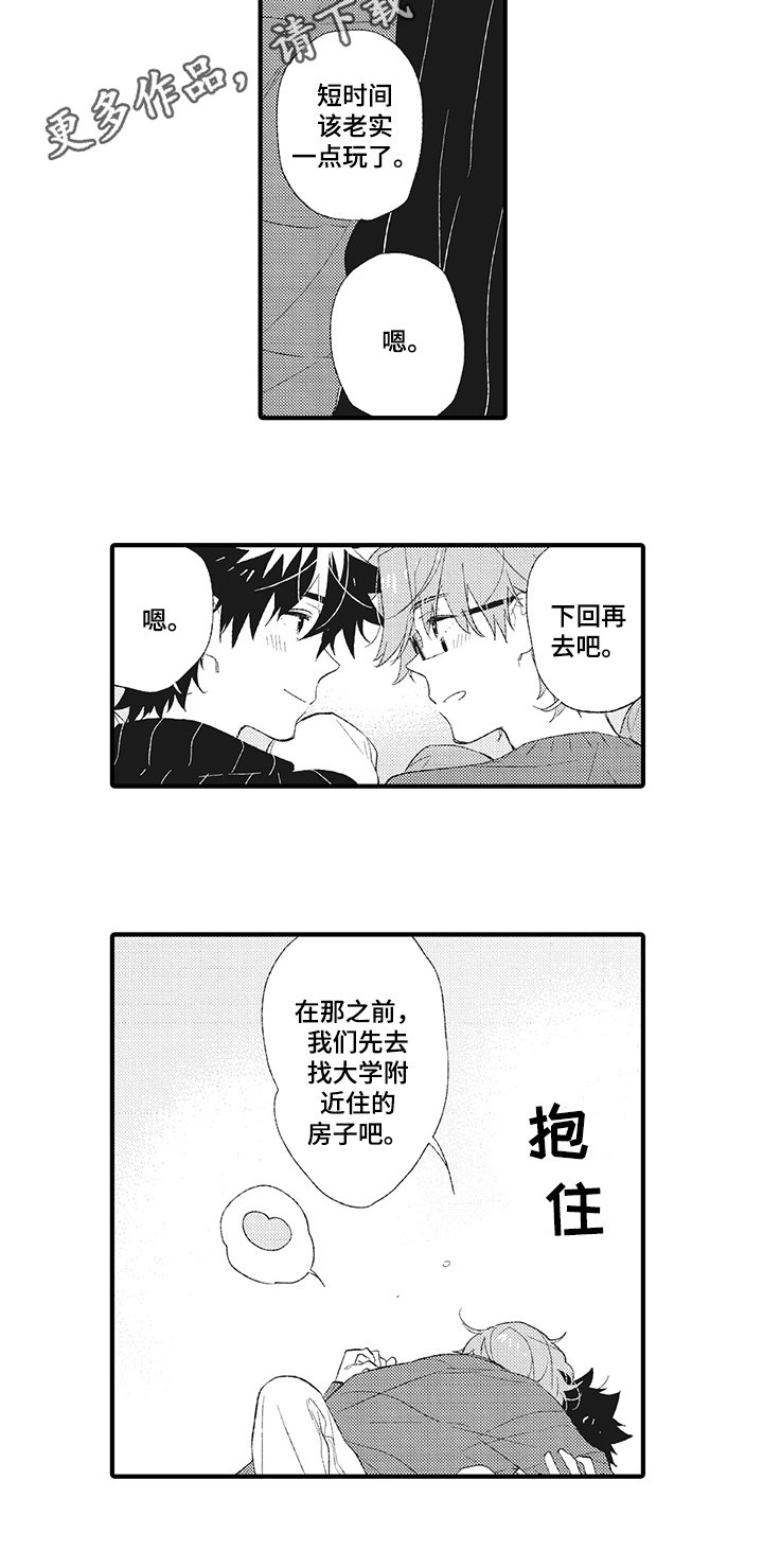 第9章：甜蜜