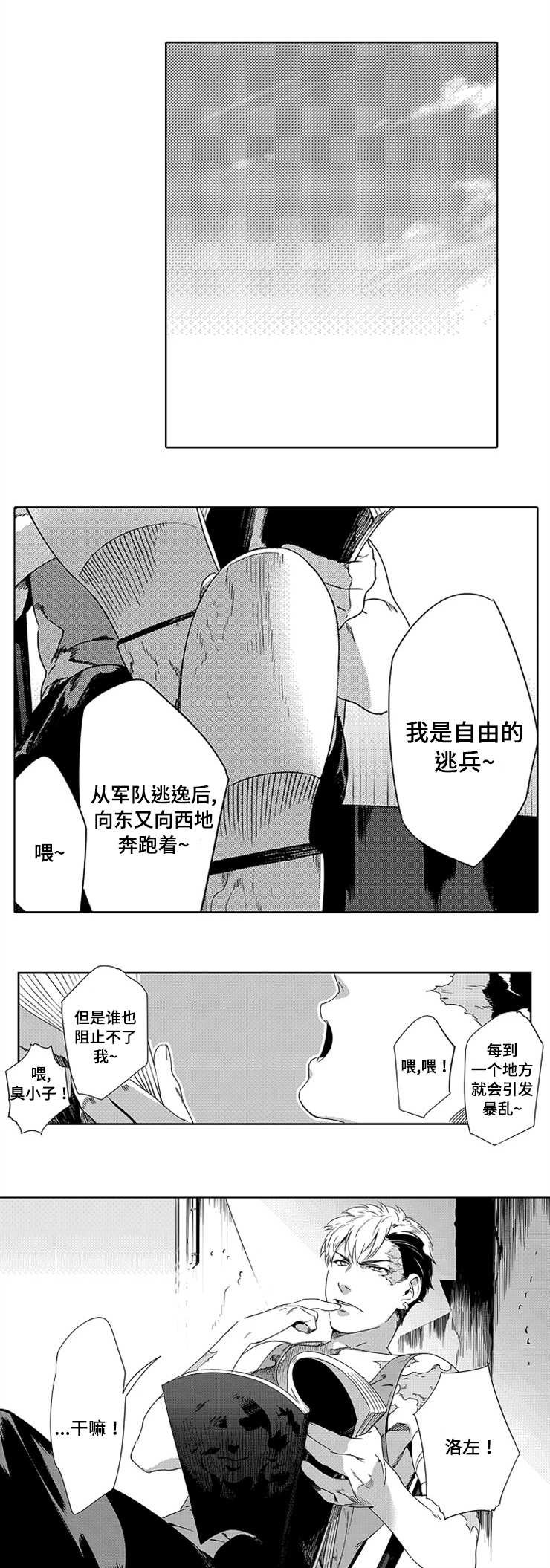第1章：黑暗猎犬