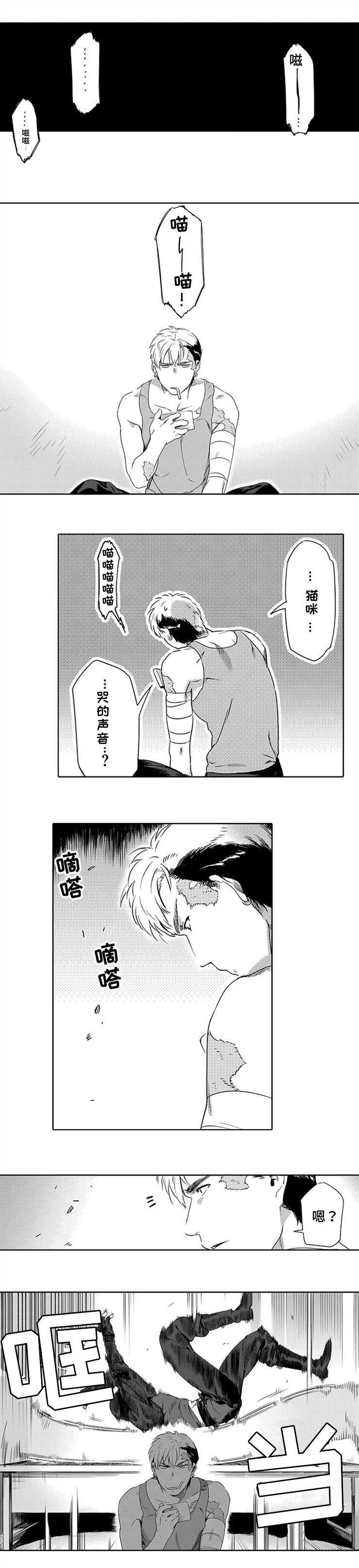 第1章：黑暗猎犬
