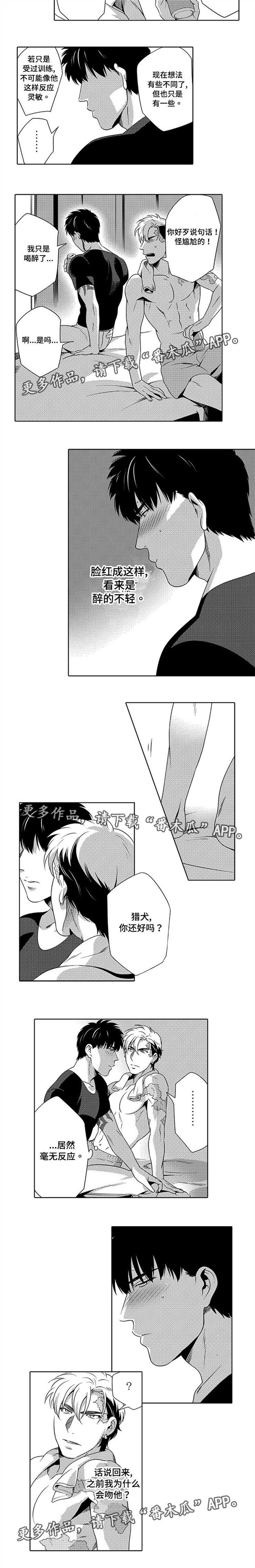 第10章：毫无反应
