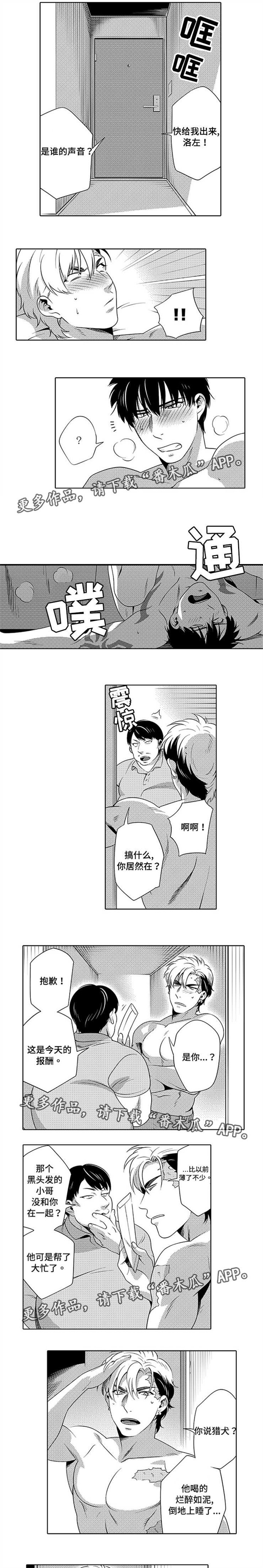 第11章：没喝醉过