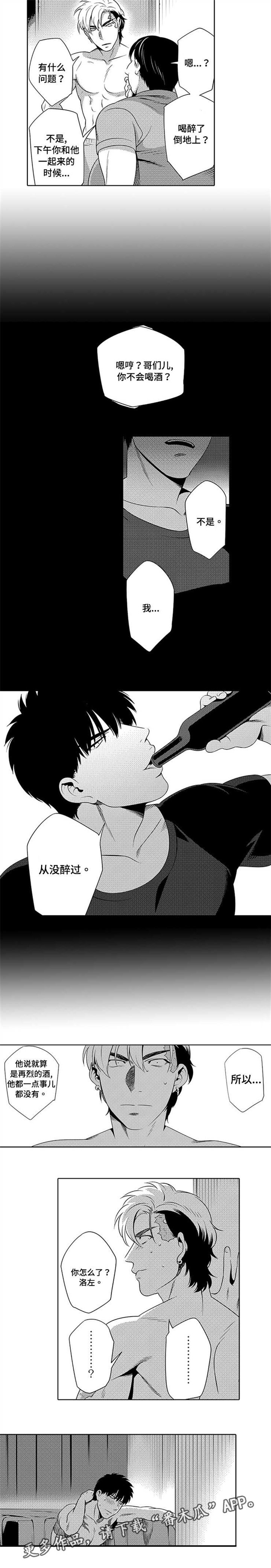 第11章：没喝醉过
