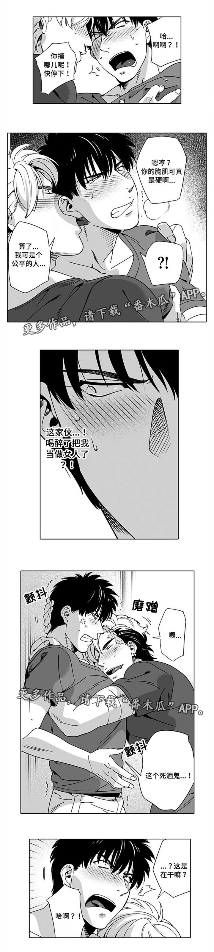 第14章：同样屈辱