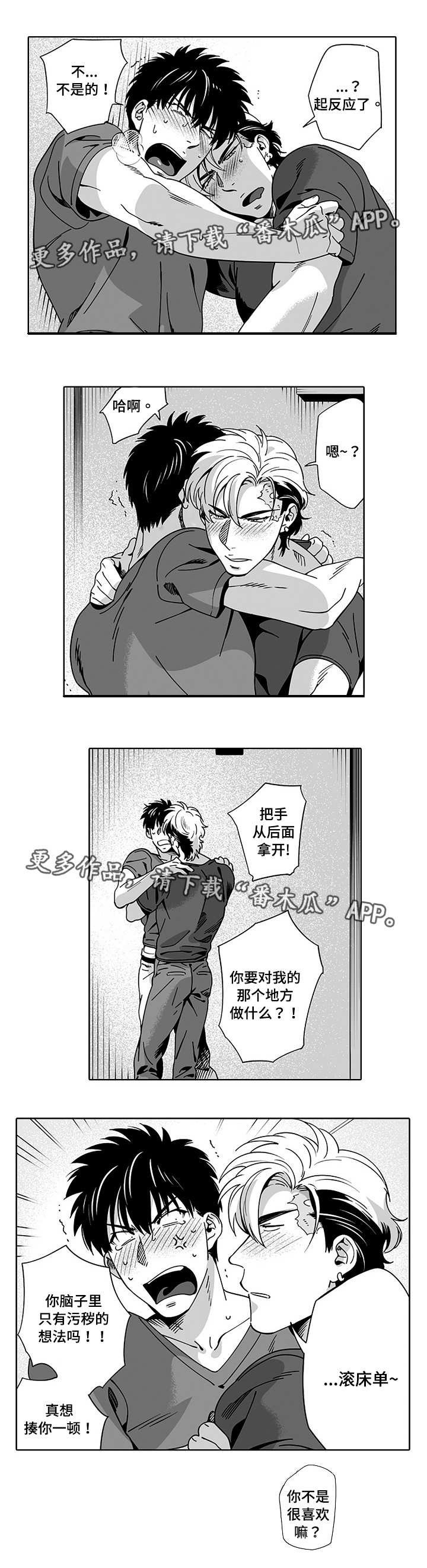 第14章：同样屈辱