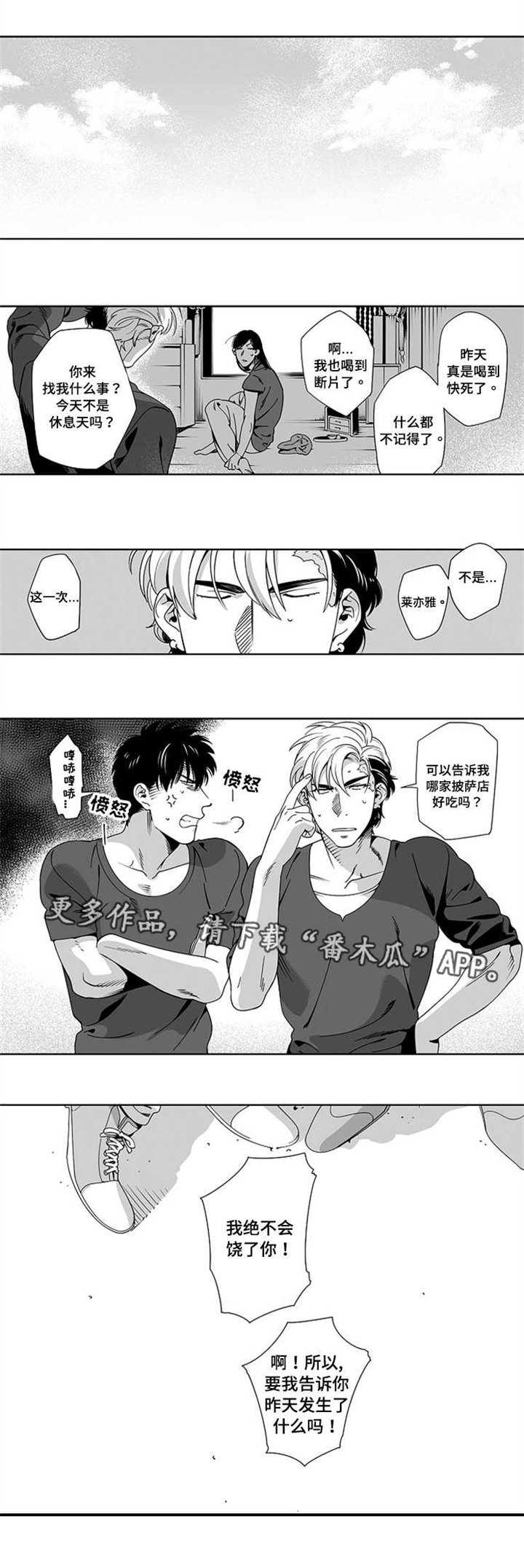 第14章：同样屈辱