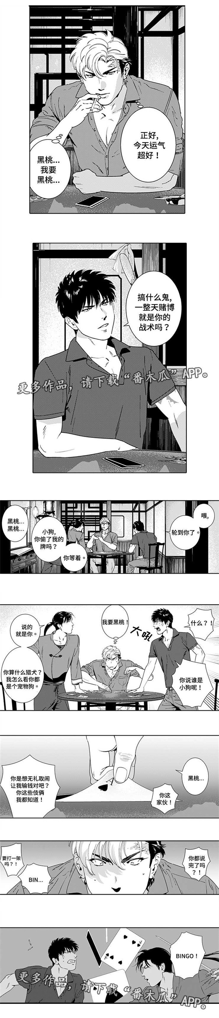 第14章：同样屈辱