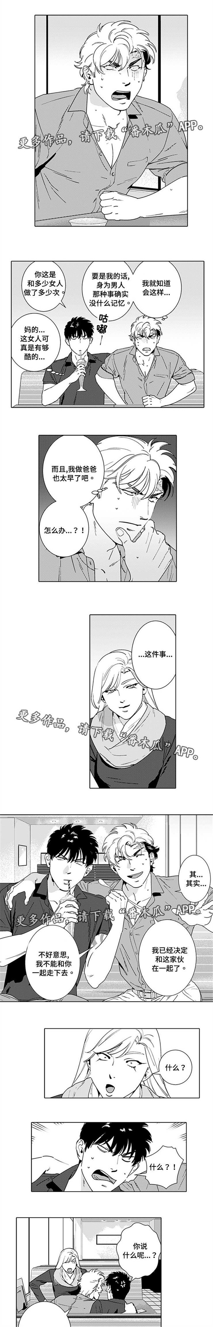 第16章：假装恋人