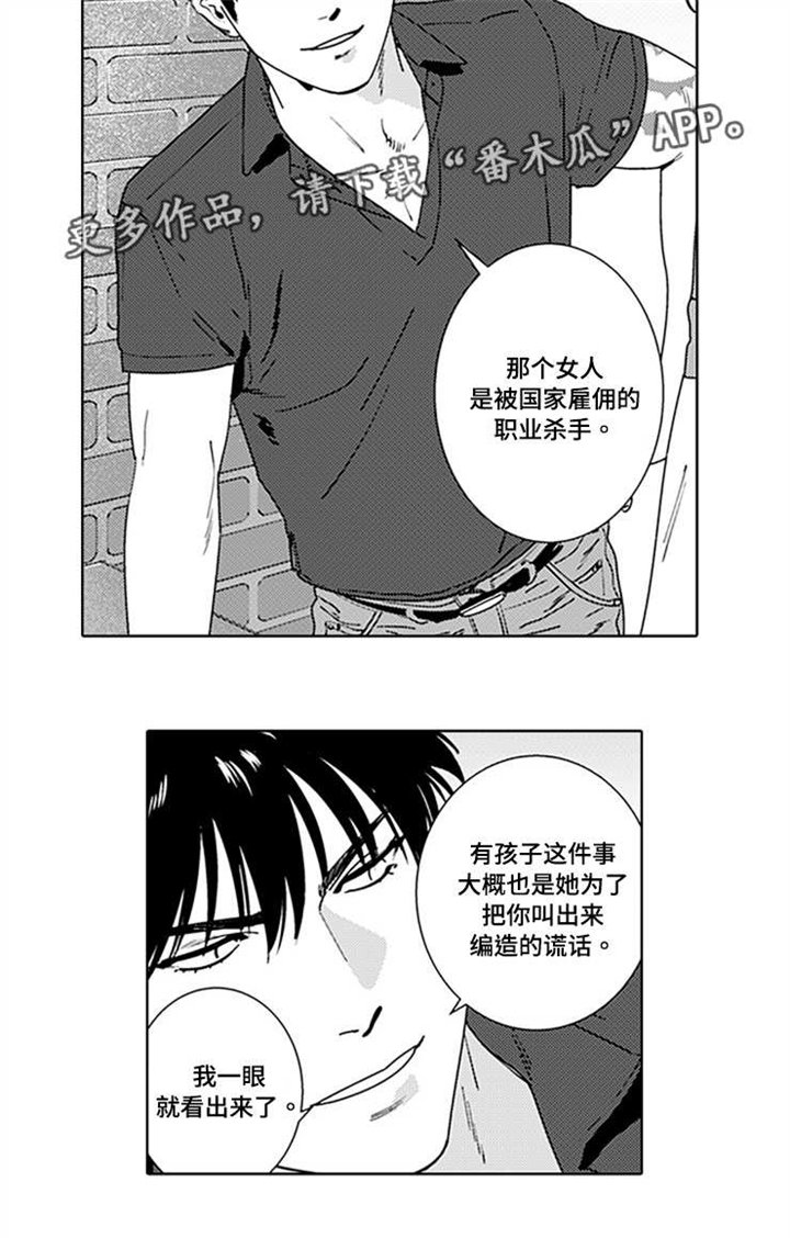 第16章：假装恋人