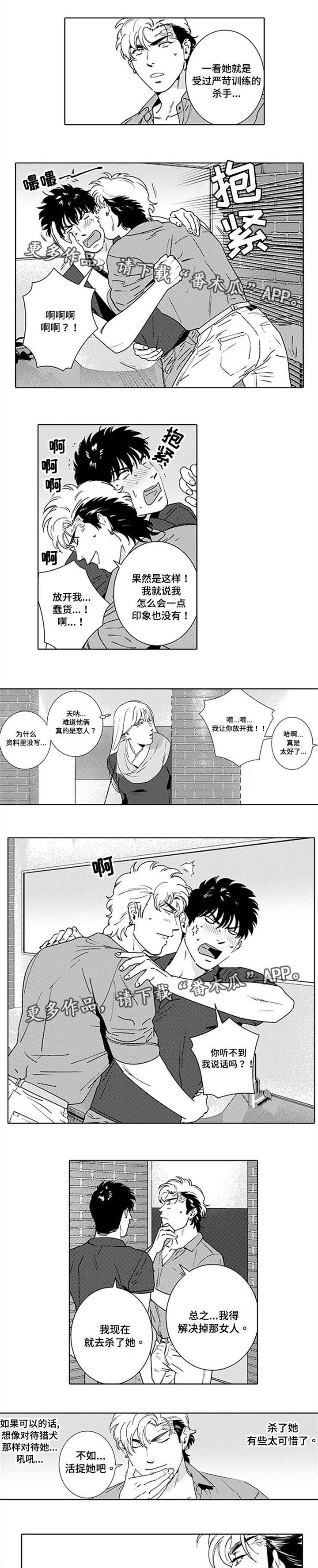 第16章：假装恋人