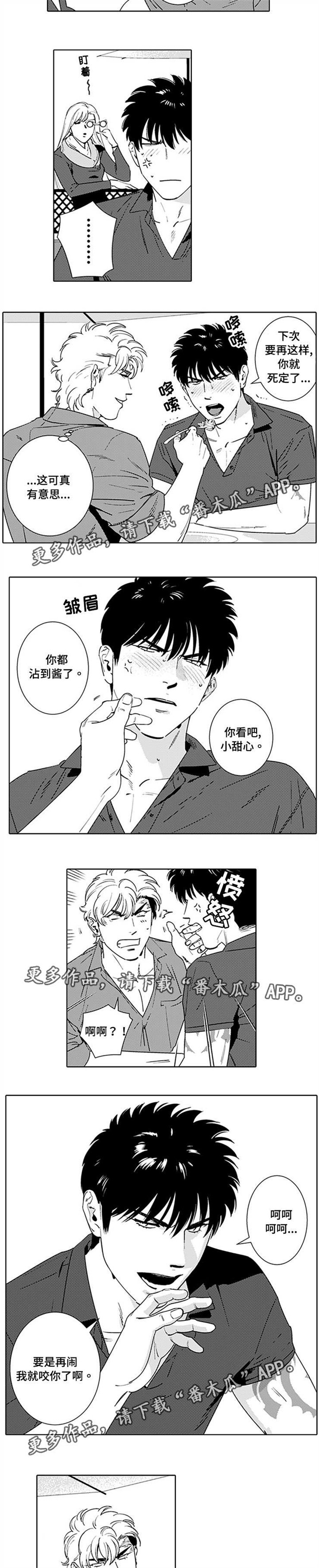 第17章：A级机密