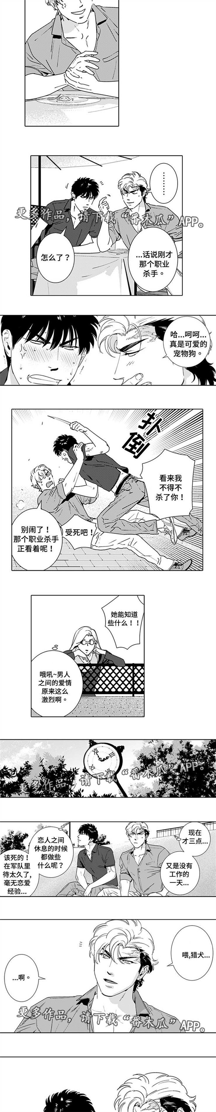 第17章：A级机密