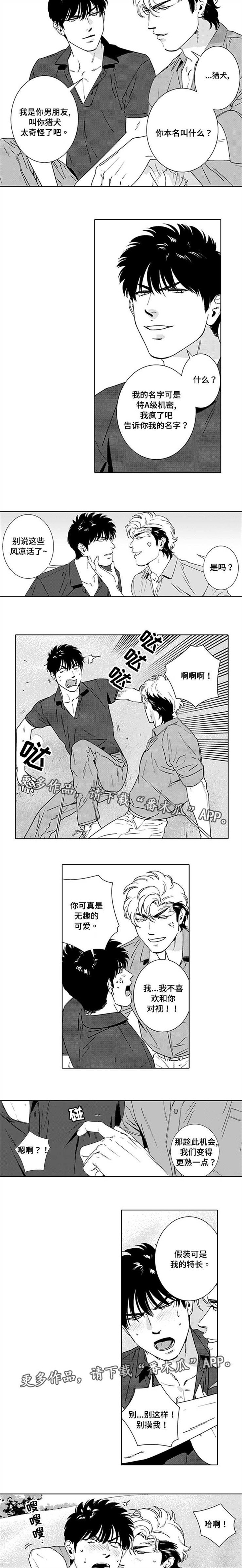 第17章：A级机密