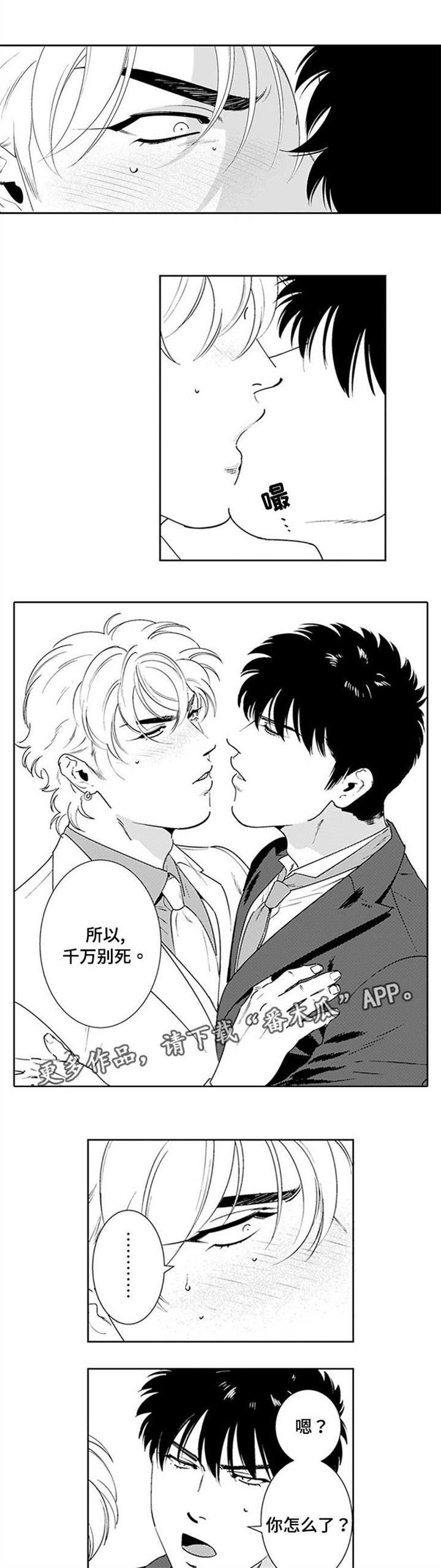 第18章：不想承认