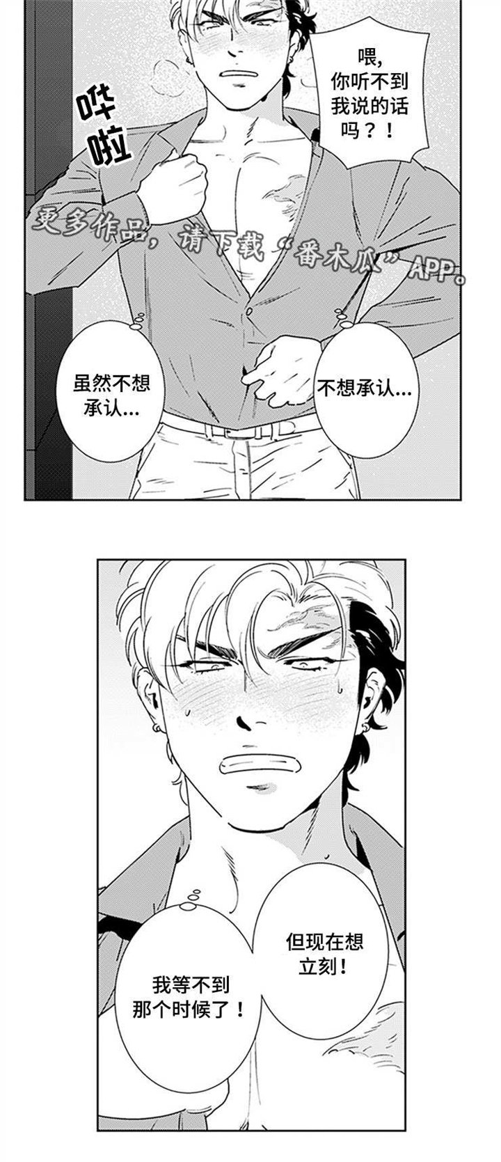 第18章：不想承认