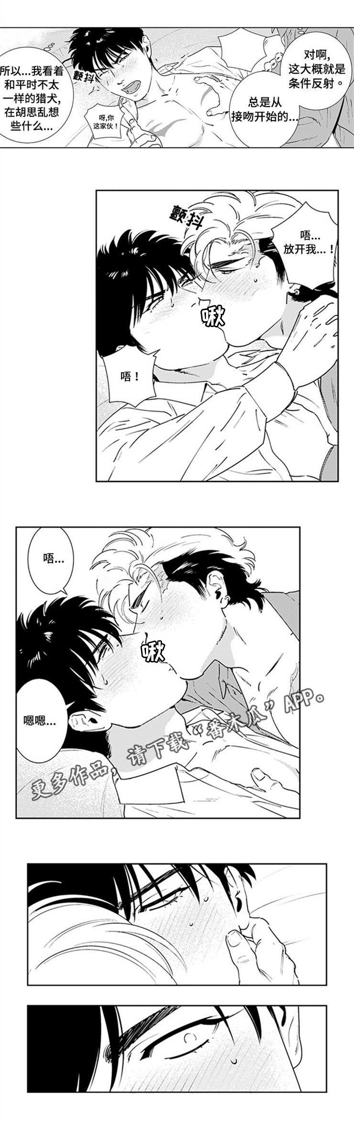 第19章：搞什么鬼