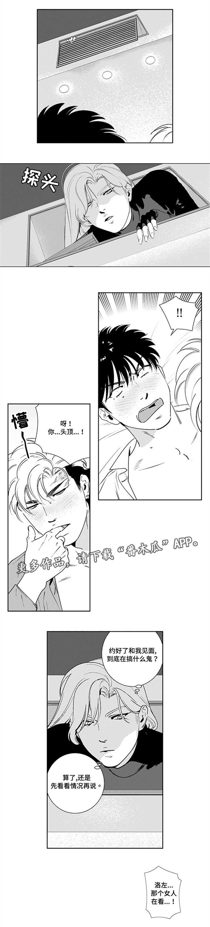 第19章：搞什么鬼