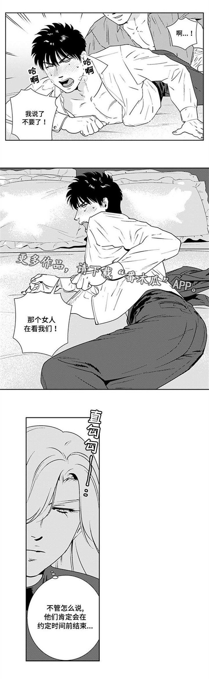 第19章：搞什么鬼