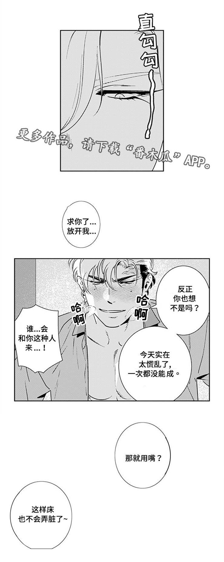 第19章：搞什么鬼