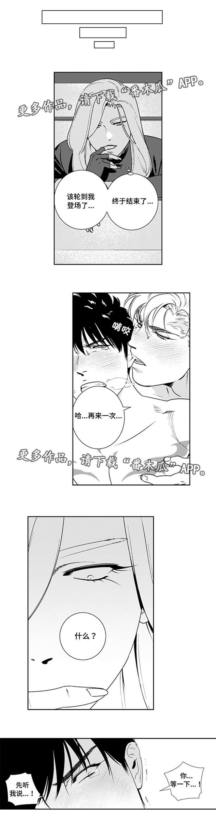 第19章：搞什么鬼