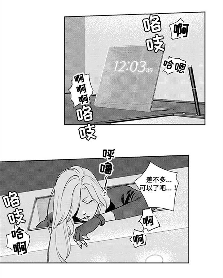 第19章：搞什么鬼