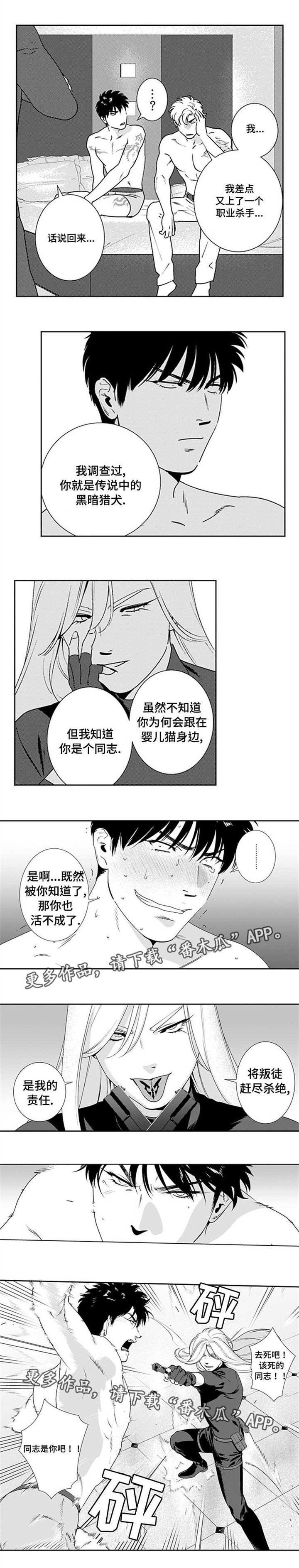 第19章：搞什么鬼