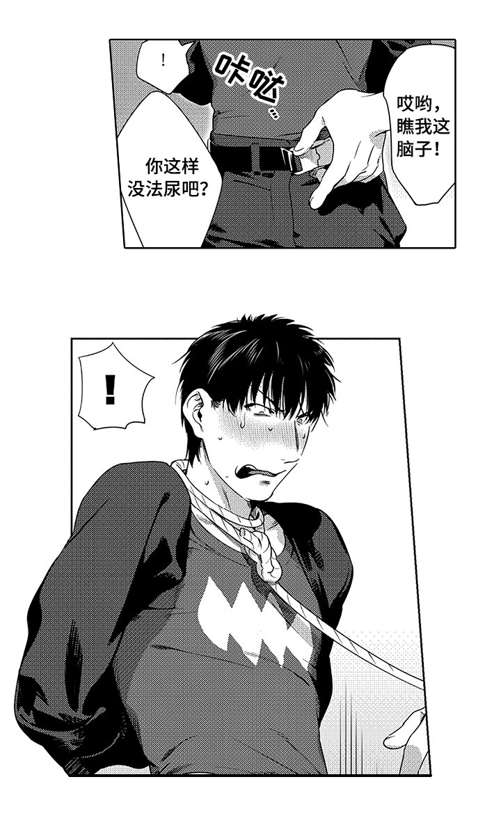 第2章：致命弱点