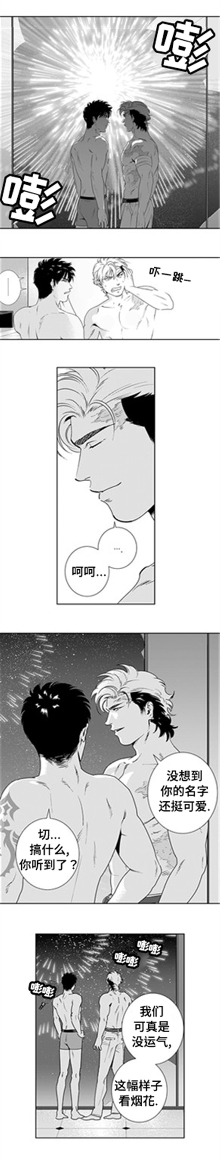 第20章：怎么可能