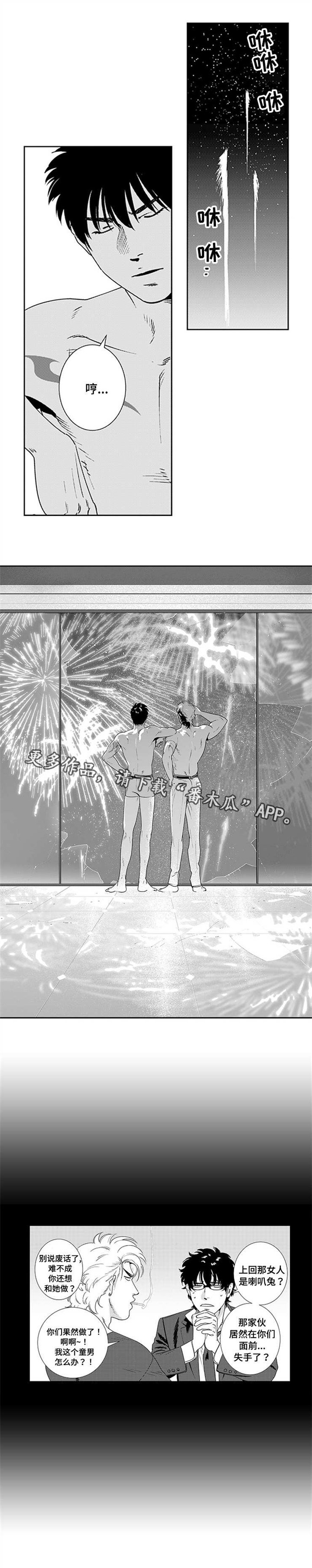 第20章：怎么可能