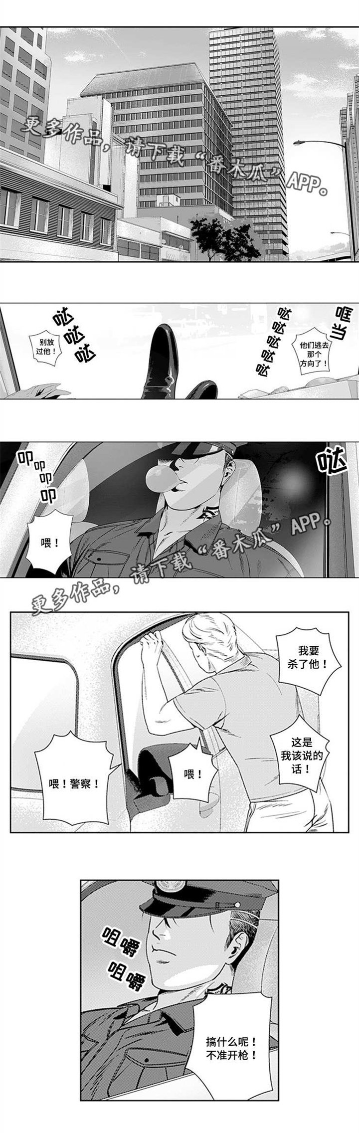 第21章：特种部队
