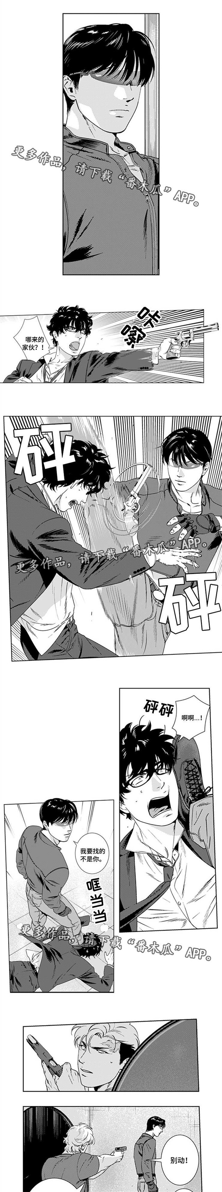 第21章：特种部队