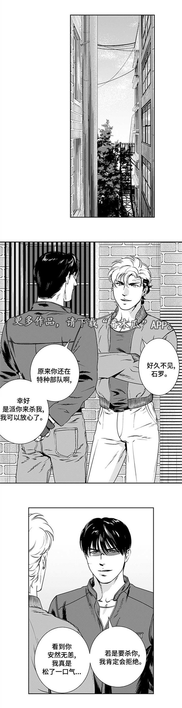 第22章：回归部队