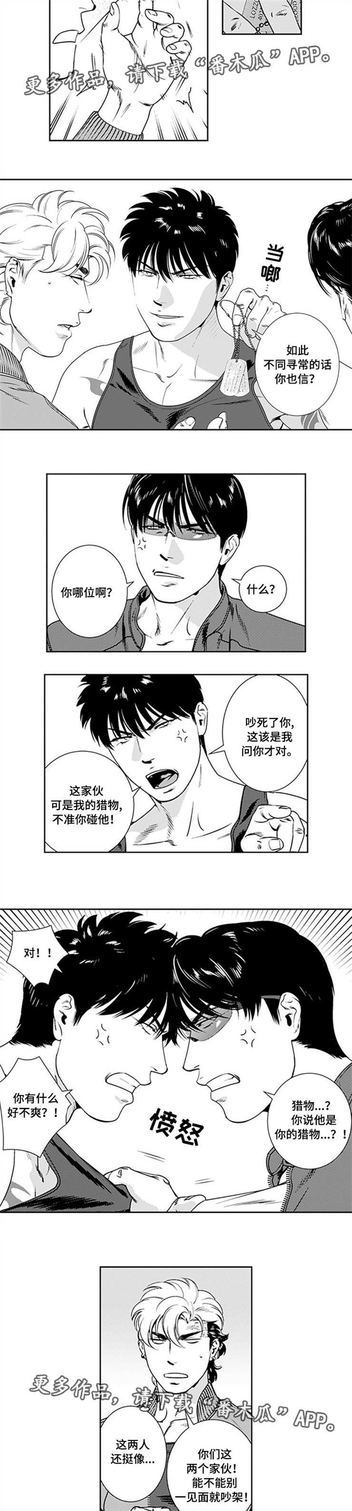 第22章：回归部队