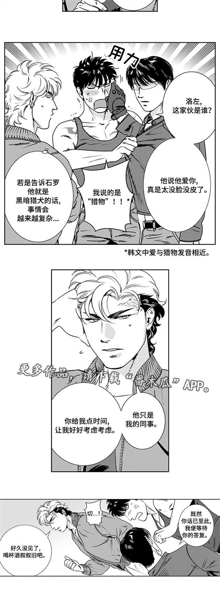 第22章：回归部队