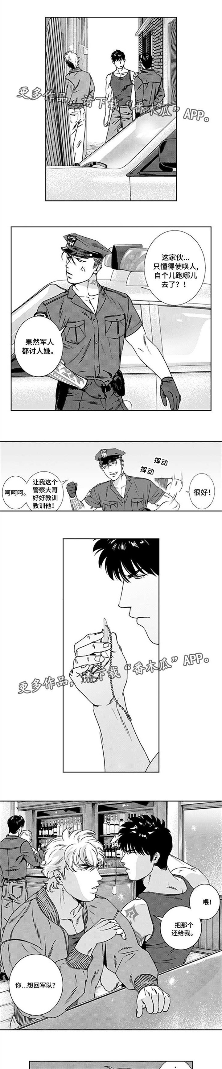 第22章：回归部队
