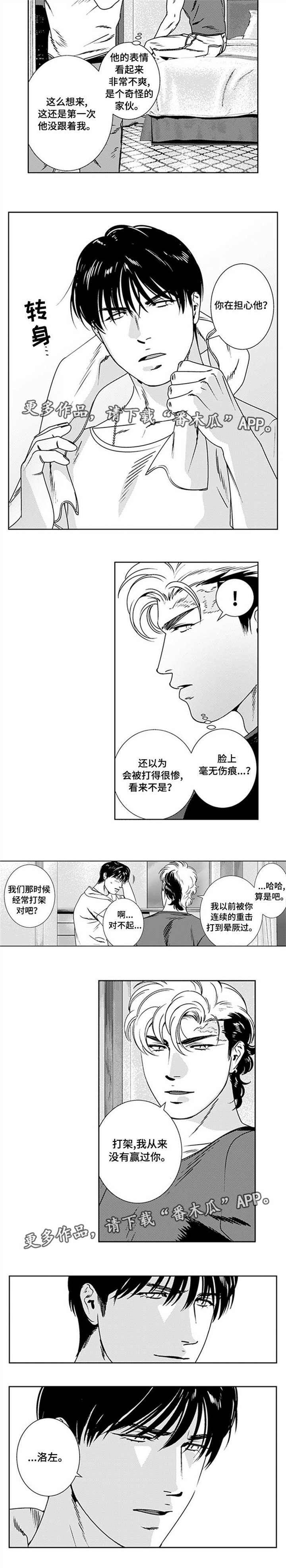 第23章：诡异发展