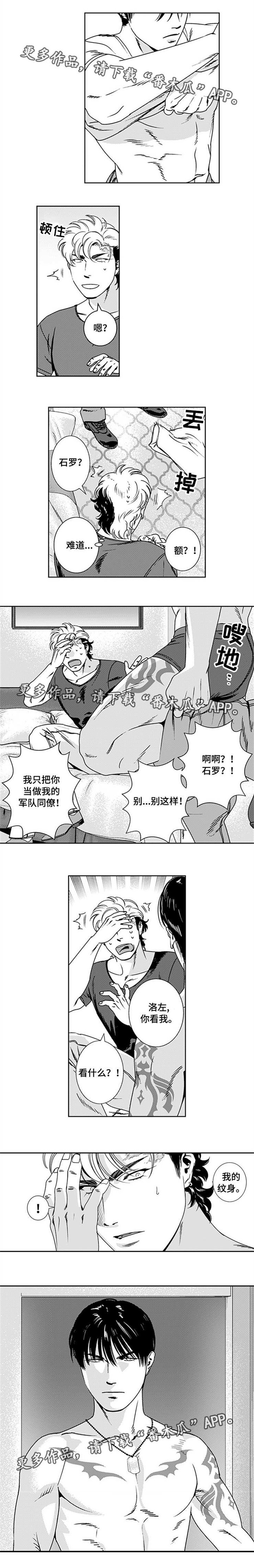 第23章：诡异发展