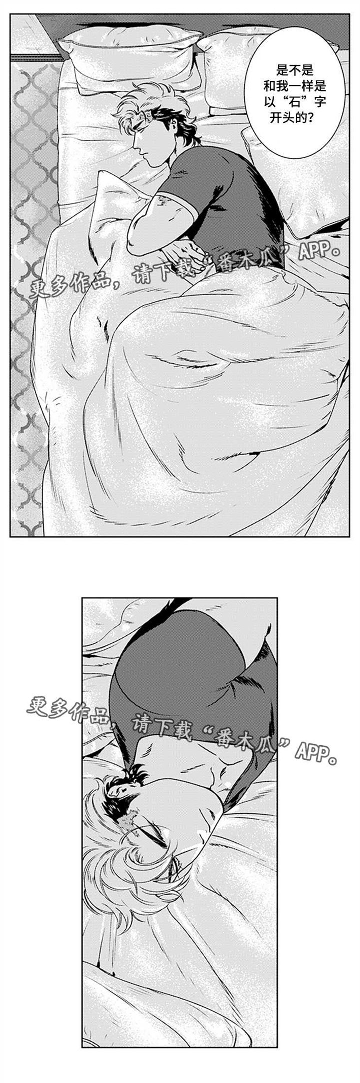 第24章：虚假人类