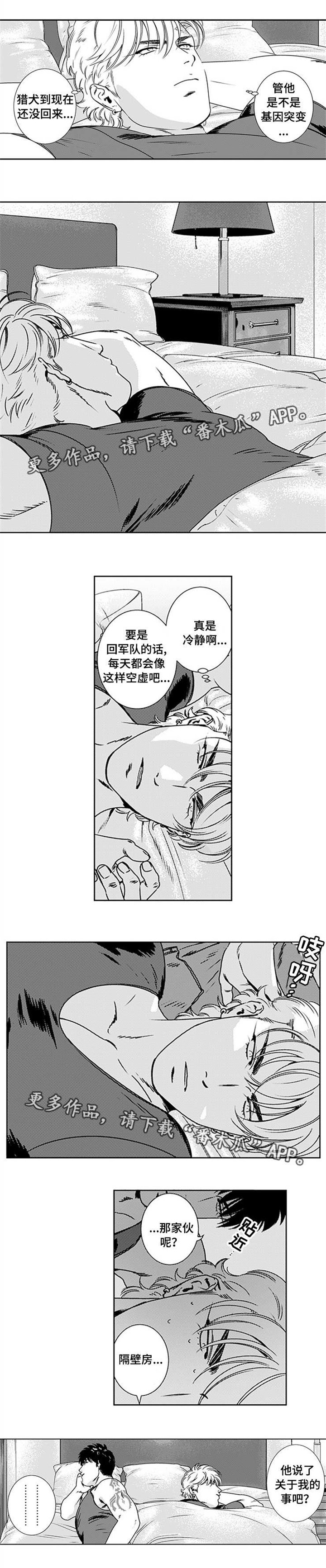第24章：虚假人类